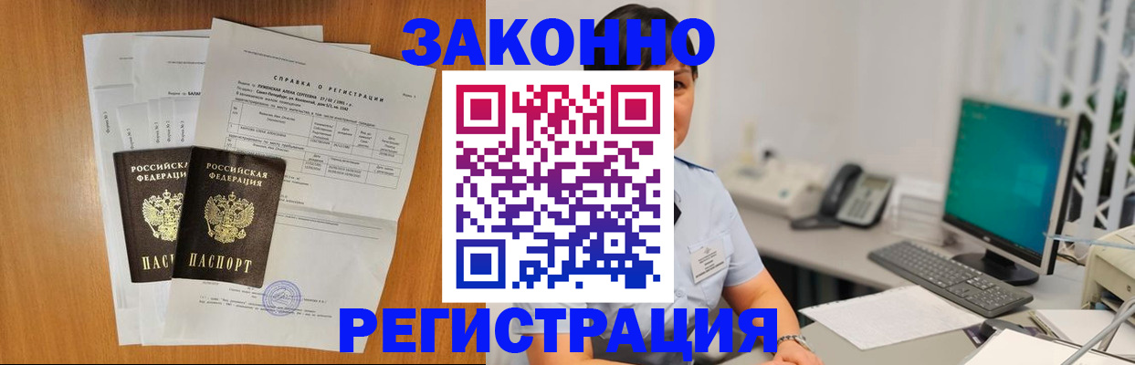 прописка поиск в Медногорске