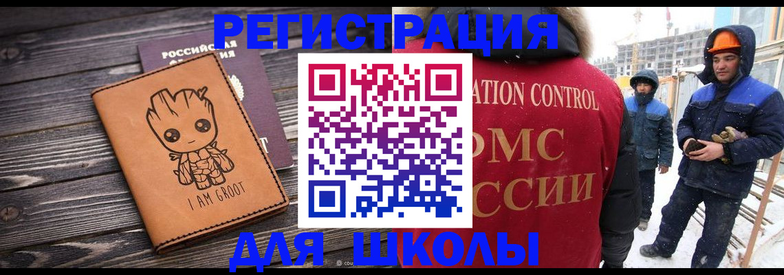 прописка в квартире в Медногорске