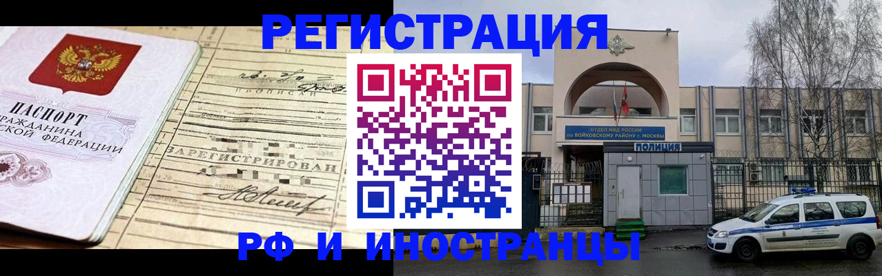 временная регистрация гарантия в Медногорске