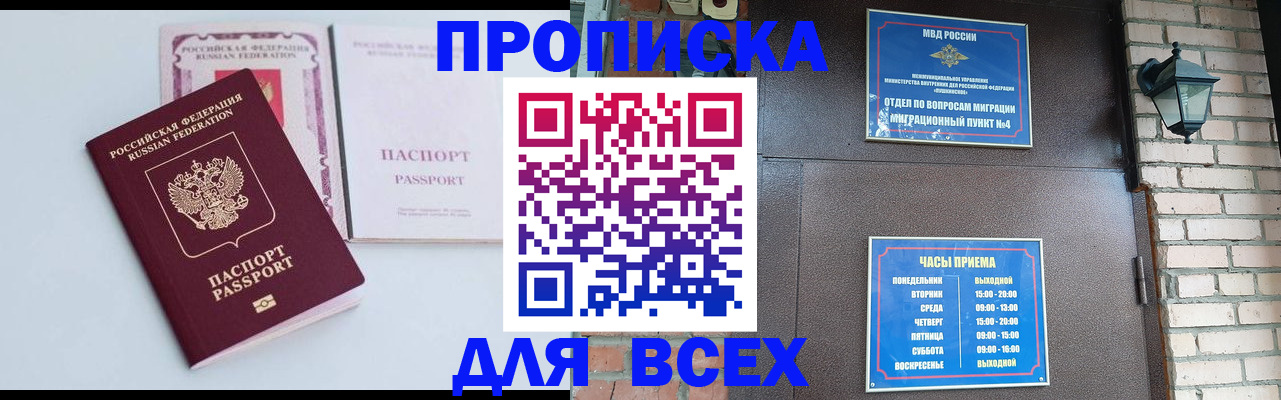 прописка для кредита в Медногорске